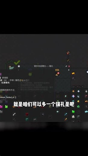 造出模塊化鍛造錘，戰力狂飆直逼1000點 #我的世界 #极限锻造 #战力 #模块化 #游戏攻略