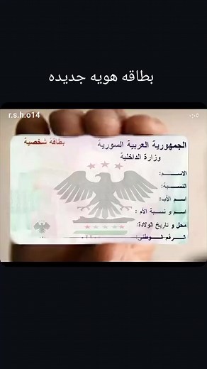 بطاقة هوية جديدة في السعودية ومميزاتها