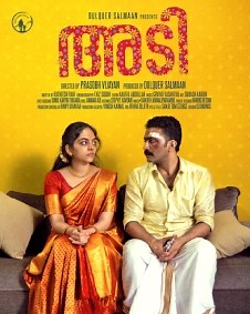 Adi 2023 | Adi Malayalam Movie: Release Date, Cast, Story, Ott, Review, Trailer, Photos, Videos, Box Office Collection – Filmibeat