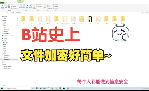 最简单的文件夹加密