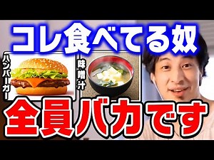 [Hiroyuki] Only smart people realize that it's strange. Fools will remain fooled for the rest of ...