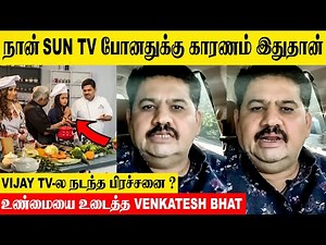 Chef Venkatesh Bhat Reveals Why He Quits Vijay tv - Cook With Comali | Top Cooku Dupe Cooku | Sun Tv