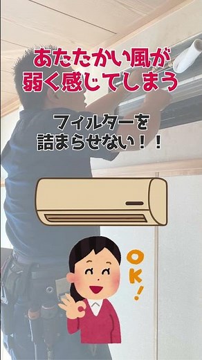 エアコン雑学「暖房が効かない？原因３選」