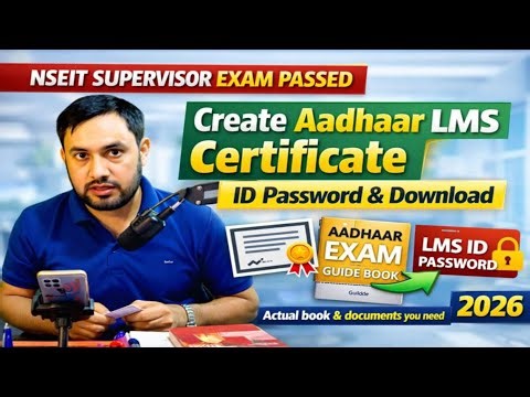 NSEIT Aadhaar Supervisor Exam Passed | LMS Certificate + ID Password Process Step-by-Step Guide 2026