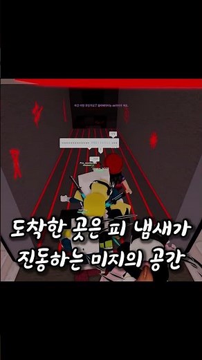 Recommended escape survival game where you have to go on a trip and die in a group (Roblox Hotel)...