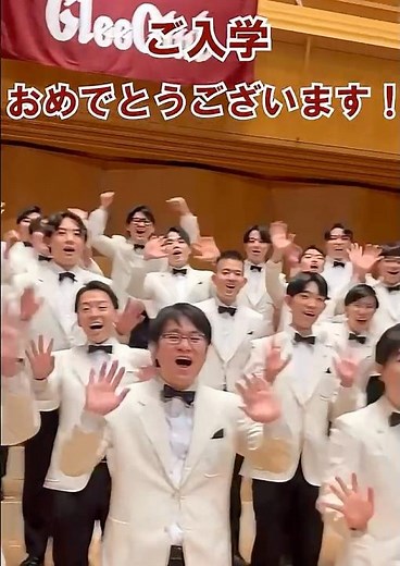 祝入学！早稲田大学グリークラブより、新入生の皆様へ『紺碧の空』