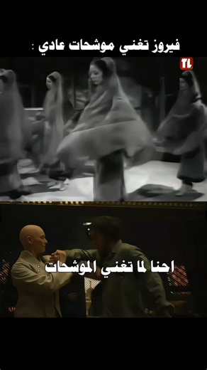 ‎فن فيروز‎ | ‎فيروز - موشحات أندلُسيِّة | 1973 | كلمات : صدر الدين بن الوكيل ، ألحان : الأخوين رحباني. #فيروز #فيروزيات #قديم #كلاسيك #fairuz‎ | Instagram