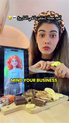 Mind your business — Useful English sentence about history (Arabic)