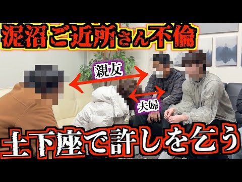 【胸糞】親友に寝取られた夫…言い訳は「本気じゃない責任押し付け合い→土下座