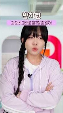 Episode 20) Is Park Ha-rin Joining the Kid Crew? #KidLove