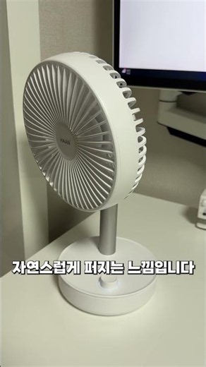 Desktop Fan Recommendation｜Still Hot Even With the A/C On? Wireless Desk Fan #PersonalFan