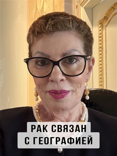 Онкология распределяется по миру не случайно. Рак желудка значительно чаще встречается в Японии — и дело не только в генах, а в традициях питания: солёные, ферментированные продукты, копчёности, высокий уровень галобактерий. Рак печени доминирует в Африке и Юго-Восточной Азии — здесь ключевую роль играют хронические вирусные гепатиты B и C, а также токсины плесени в пище. География рака — это всегда сумма факторов: наследственность, инфекции, экология, доступ к медицине и то, что люди едят кажды