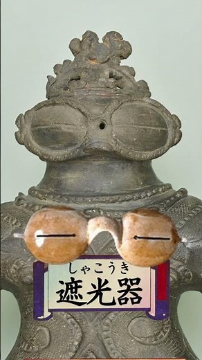 [1-Minute Art] 😎《Shade-Shaped Clay Figurine》 (Jomon period, Tokyo National Museum)
