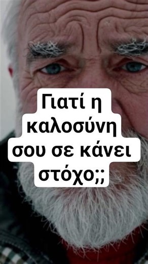 Ο Μύθος του Αισώπου που Πρέπει να Ακούσεις