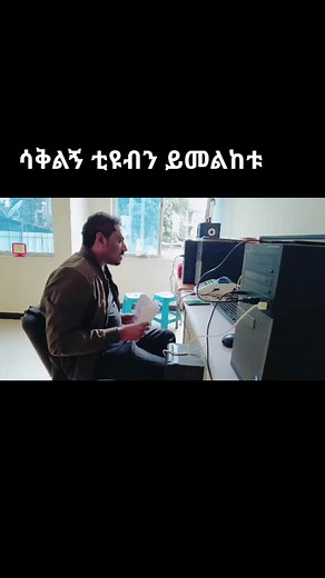 Engaging with Technology: A Day at the Desk