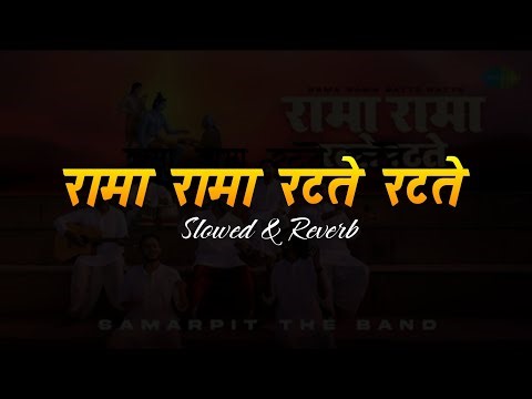 Rama Rama Ratte Ratte Biti Re Umariya: Samarpit The Band | Ram Bhajan