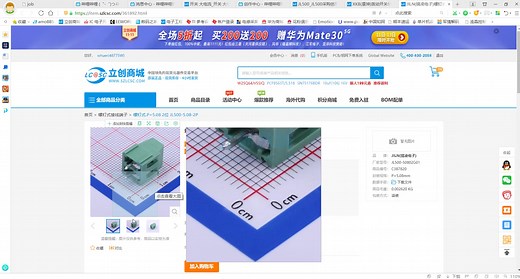 NXP智能车电机控制系统PCB设计（第3讲）