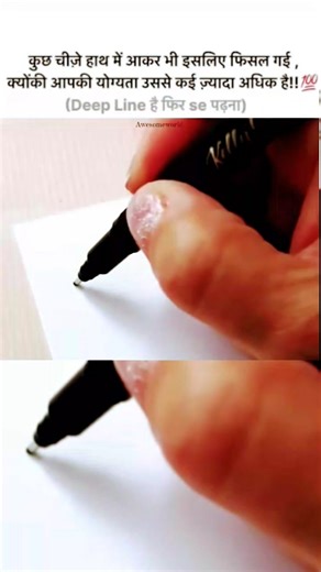 कुछ चीज हाथ में आकर इसलिए फिसल जाती है क्योंकि....