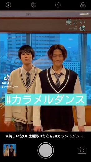 美しい彼OP主題曲