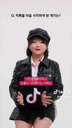 틱톡 영상으로 수익 창출하는 법 소개