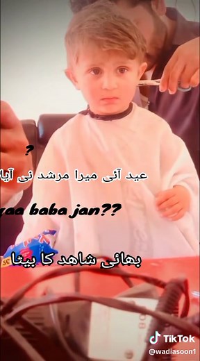 AWAN on TikTok