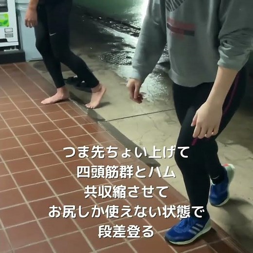 【陸上】体幹・お尻トレーニング