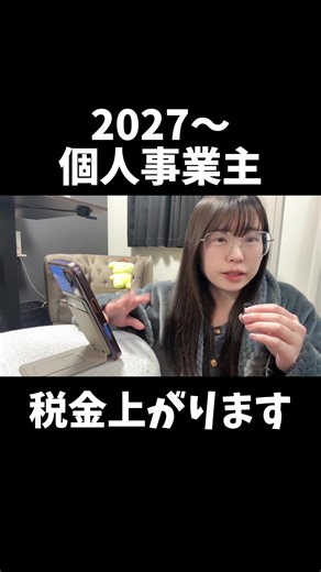 個人事業主必見！税制改正と青色申告の変更点