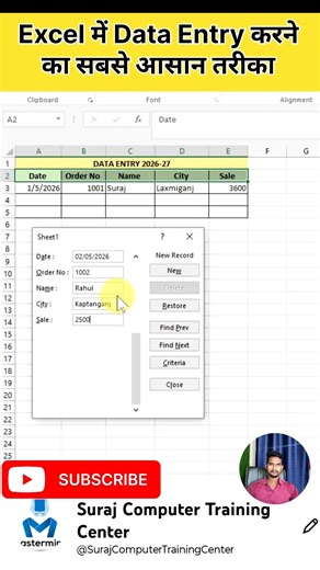 Ms Excel मे Data Entry करने का सबसे आसान तरीका। 👌✅ #dataentry #dataentryinexcel #excelsolutions