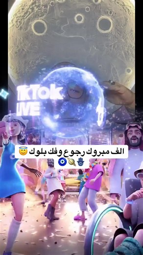 عودة المولود وفك البلوك: بطاقة إيجابية