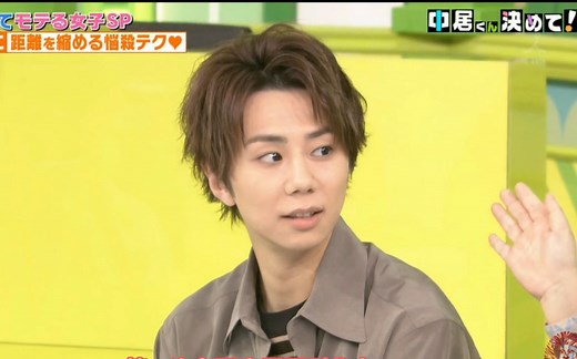 【字】中居くん決めて! （北山宏光cut）