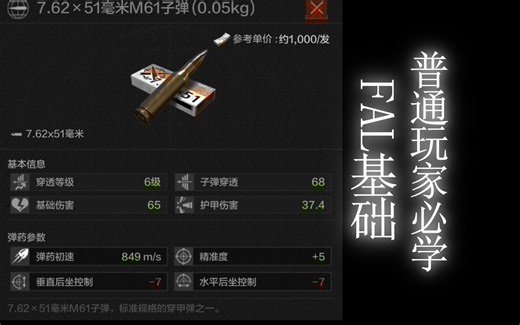 你真会用FAL吗?[FAL基础教学]