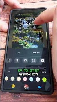 ככה מסך הנעילה של הסמסונג שלכם יהיה יחודי ויפה