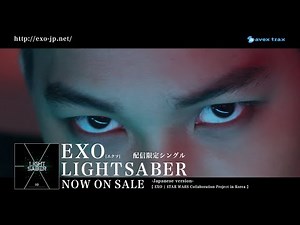 EXO / 「LIGHTSABER」ティザー映像（60秒）