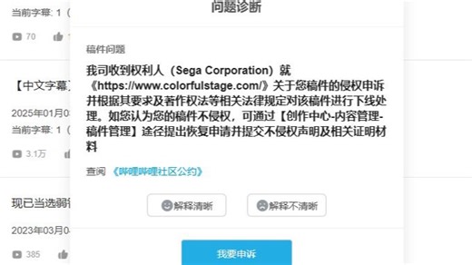 （补档）【中文字幕】Project SEKAI Colorful Live 4th Unison-大阪场 昼公演主机位