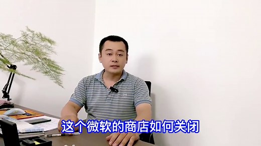 如何关闭微软商店，关闭Microsoft store