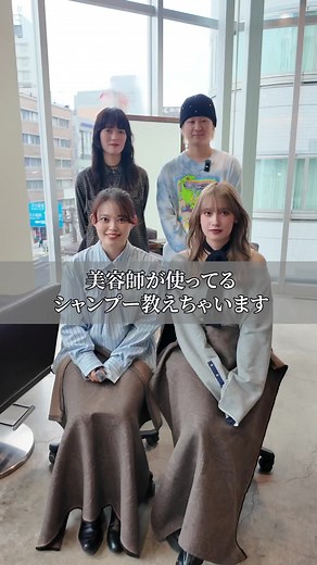 美容師おすすめのシャンプー特集