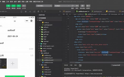 微信小程序使用weui组件库