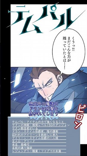 テムパル～アイテムの力～7話前編 #漫画 #テムパル #アイテムの力