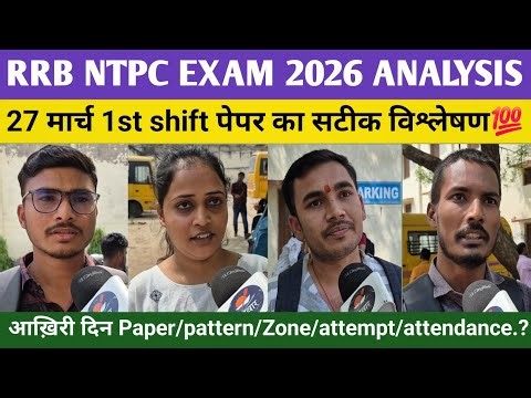 rrb ntpc exam 2026 27 march first shift analysis. #rrbexam #rrb #rrbntpc #students #video #rwa #ntpc