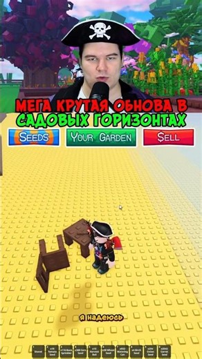 😱 MEGA UPDATE IN GARDEN HORIZONS IN ROBLOX!