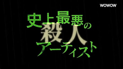 Museum: Introduction | movie | 2016 | Official Trailer