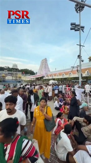 Tirumala Rush Update | తిరుమలలో భక్తుల రద్దీ | Ttd live Today | PSR Times
