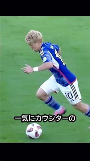 高速カウンターだ！日本代表がバスカットから堂安律を起点に久保建英、上田綺世が連携しゴールを掻っ攫った日！ #サッカー