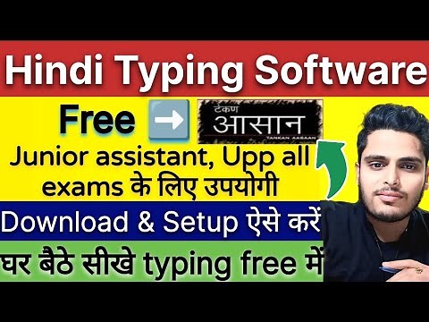 🔔Aasaan hindi typing software download for upsssc junior assistant,upp #hindityping