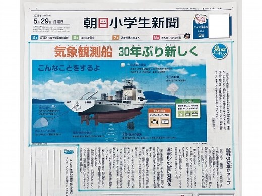 自由研究のテーマにもおすすめ！ 新聞スクラップのやり方 ｜ 朝日小学生新聞 | 朝日中高生新聞