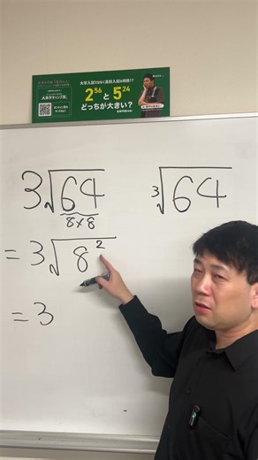 Root and cube root