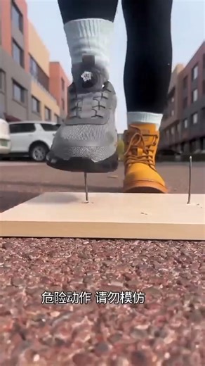 Oh my God! Hey, stop right now! If that nail pricks you!