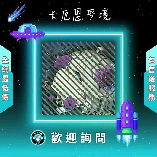 #卡厄思夢境 #外掛 #輔助 #修改 #破解 #代儲 🔥官方Line:@666efehv🔥