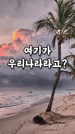 해외같은 우리나라 여행지 Top 4 추천