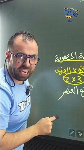 عناصر المصفوفة 😁#خليليو #رياضيات #تعليم #توجيهي_2008